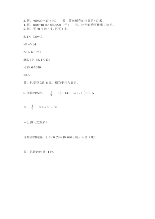 四川省【小升初】2023年小升初数学试卷（预热题）.docx