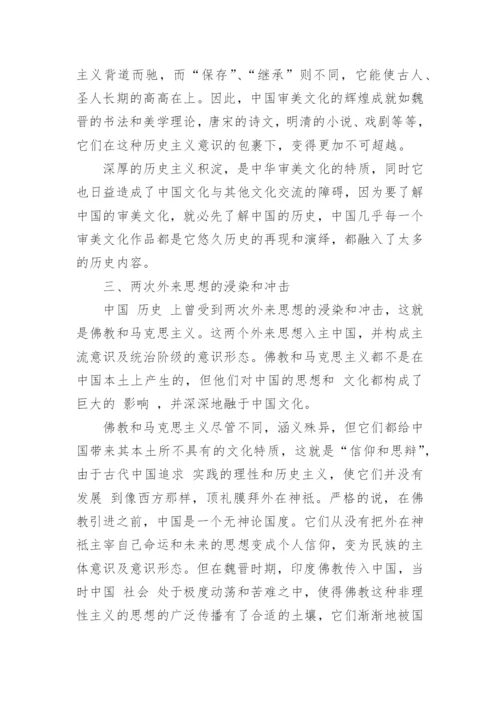 中国古代文化大学生毕业论文.docx