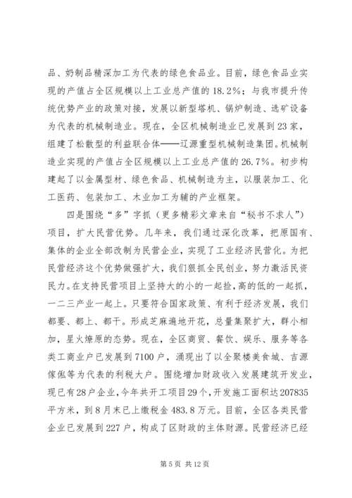 在市人大视察县域经济座谈会上的汇报提纲.docx