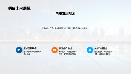 梦想照进现实