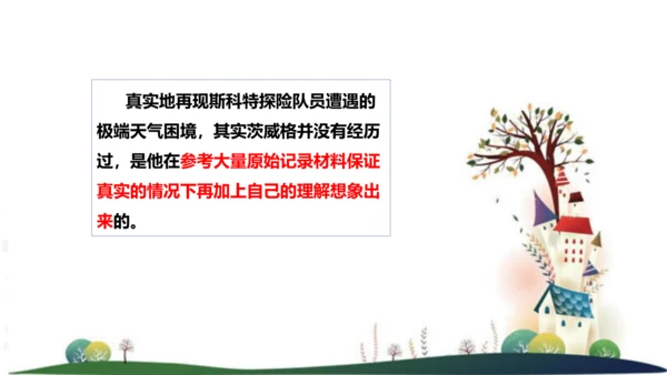 八年级语文上册第二单元写作：学写传记 课件