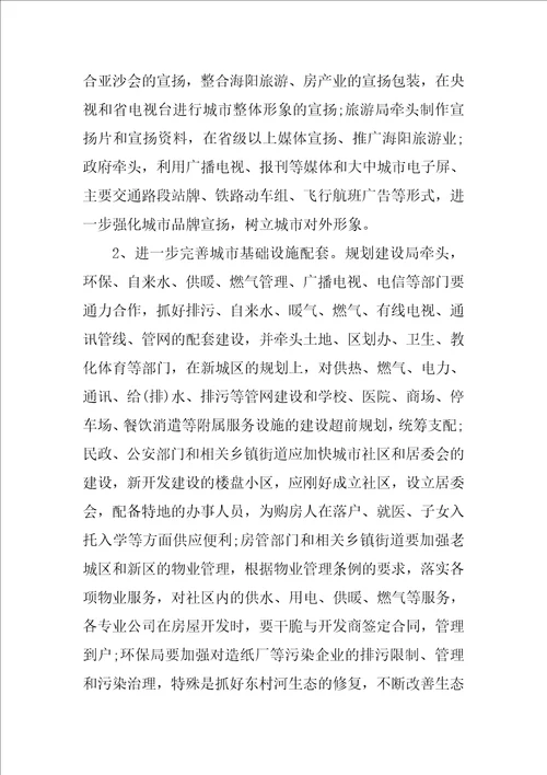 2023房地产员工年度收获总结范文7篇房地产公司员工工作总结