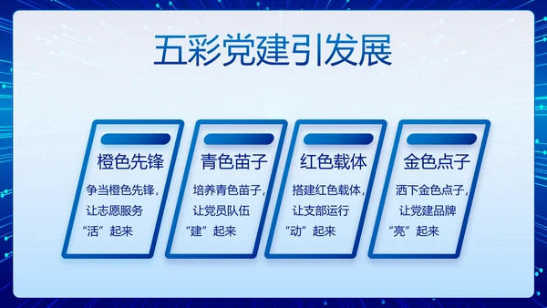 蓝色公安警察执法为民立警为公PPT