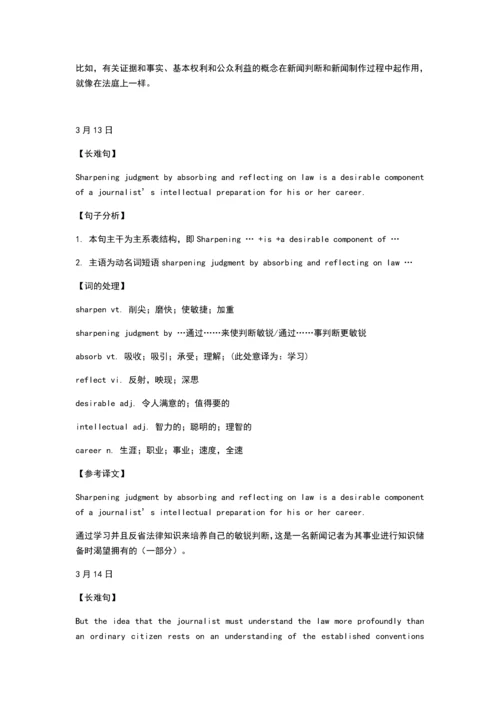 英语阅读长难句.docx