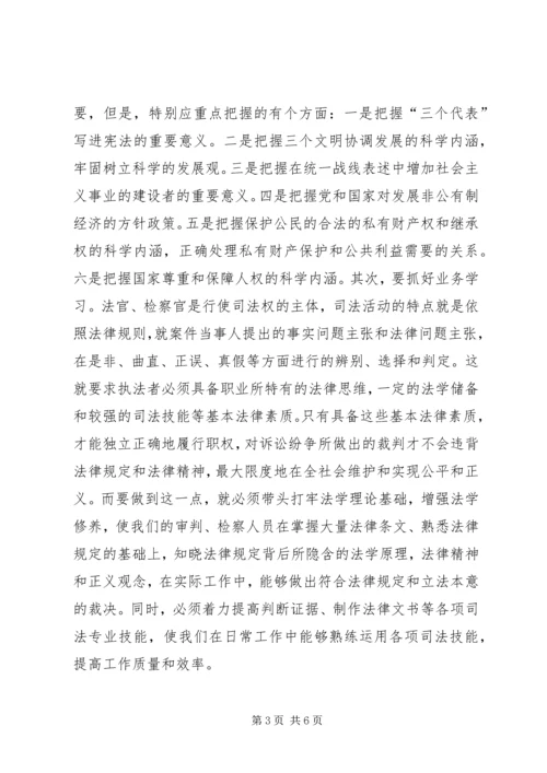 人大常委会任命干部述职大会上的致辞.docx