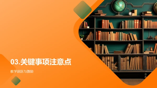 教学研究与实践