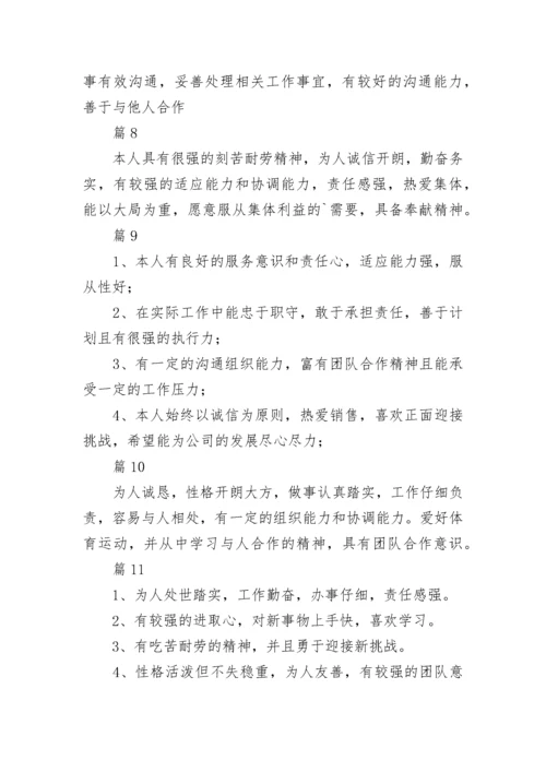 学生简历个人自我评价.docx