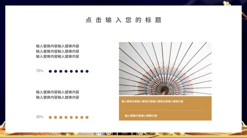 商业地产营销策划通用PPT模板