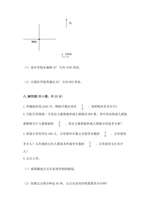 人教版六年级上册数学 期中测试卷（名师系列）.docx