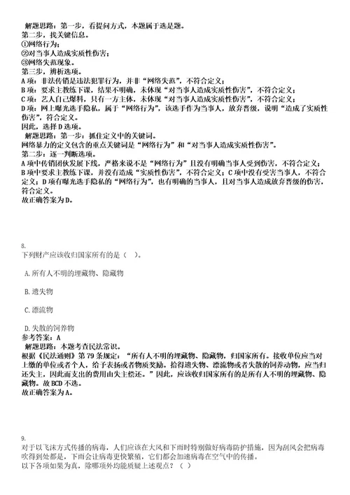 2022年贵州省贵阳市赴部分高校人才引进招聘1537人考试押密卷含答案解析