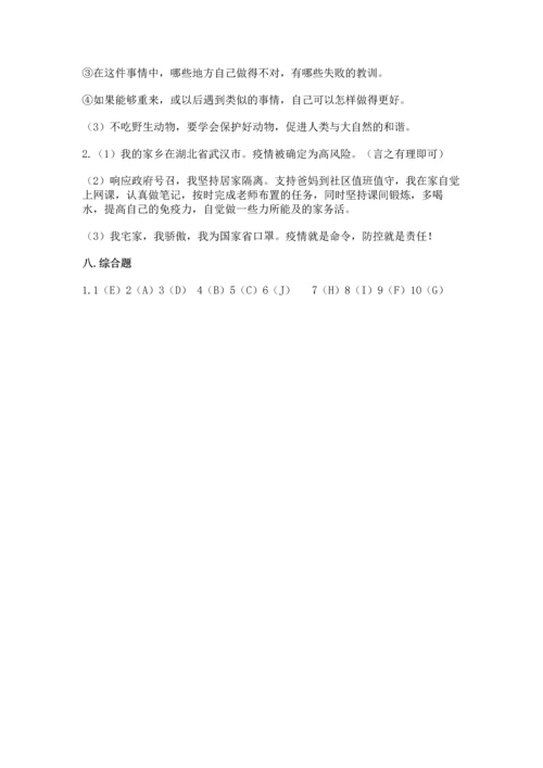 六年级下册道德与法治 《期末测试卷》精品（考试直接用）.docx