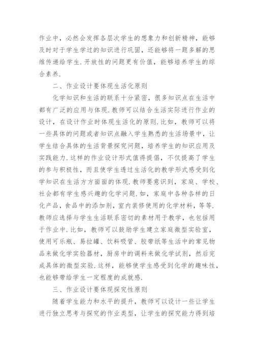 高中化学教学论文范文精编.docx