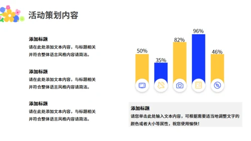 多巴胺时尚活动策划，蓝色通用PPT模板