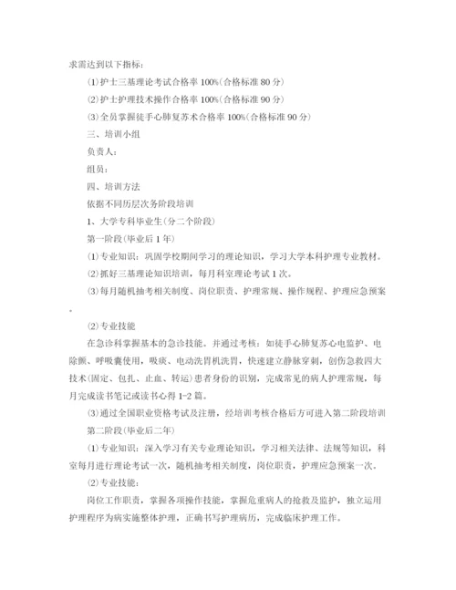 精编之神经内科护士个人工作计划范文.docx