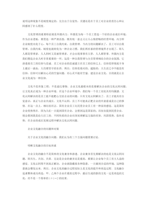 盗梦空间Vs企业文化 改变一群人.docx