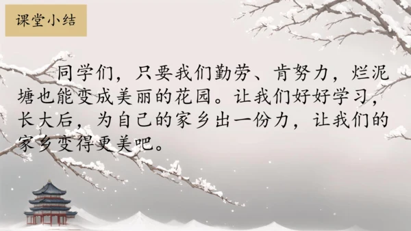 21 青蛙卖泥塘  课件