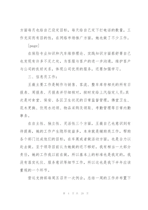 营运部年度工作总结5篇.docx