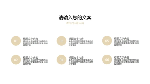 黑色简约风高端经典总结汇报PPT模板