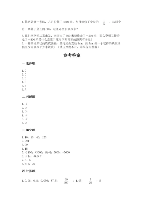 雅安市六年级下册数学期末测试卷1套.docx