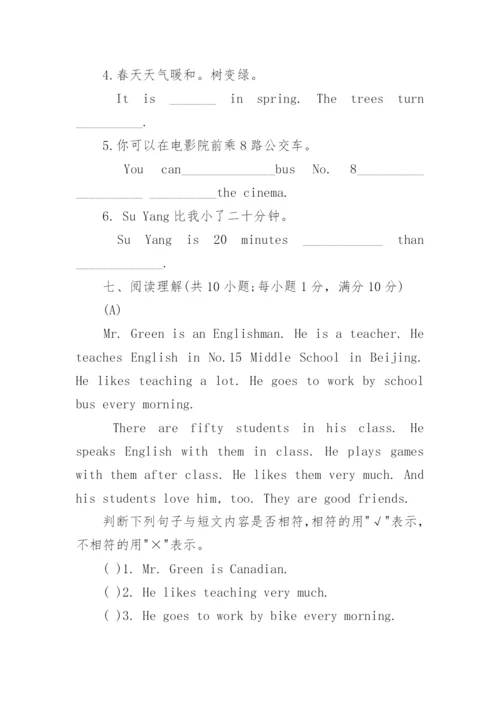 2023西安小升初英语真题试卷及答案.docx