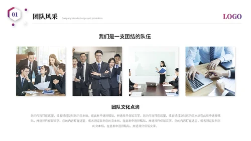简约科技风公司介绍企业介绍公司简介企业宣传产品介绍ppt模板