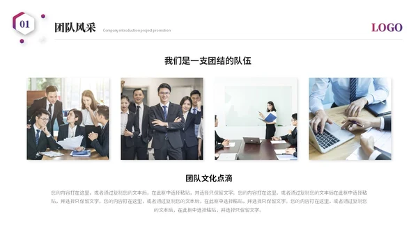 简约科技风公司介绍企业介绍公司简介企业宣传产品介绍ppt模板