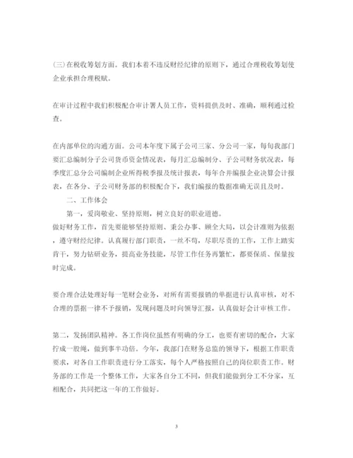 2022公司财务部工作总结与思路.docx
