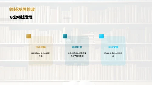 理论实践转化之旅