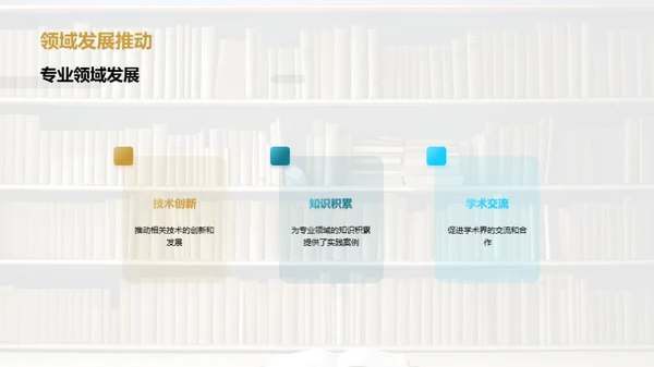 理论实践转化之旅