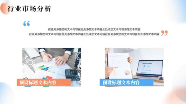 品牌推广企业品牌广告提案策划通用PPT模板