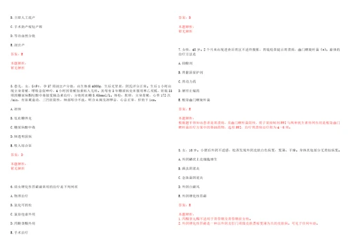 2022年01月河北省卫生医学科技发展研究中心公开招聘工作人员考试题库历年考题摘选答案详解