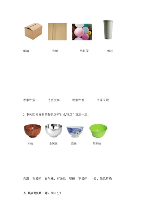 教科版科学二年级上册《期末测试卷》（综合卷）.docx