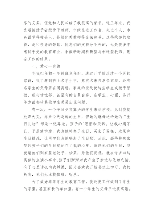 高一英语教师期末工作总结.docx