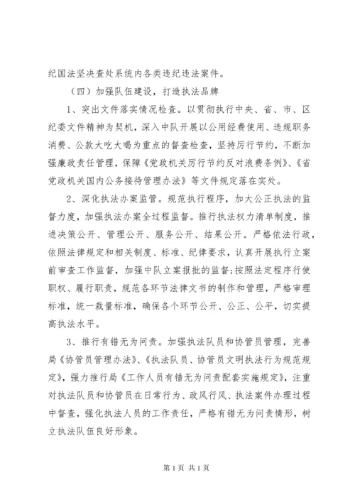 乡镇党风廉政建设工作计划20XX年.docx