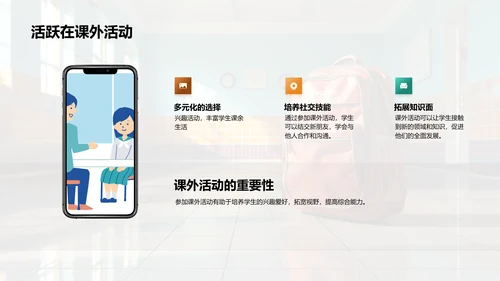 启蒙年级的探索之旅