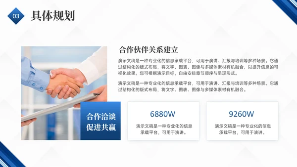 蓝色简约风大学生创业计划书PPT模板
