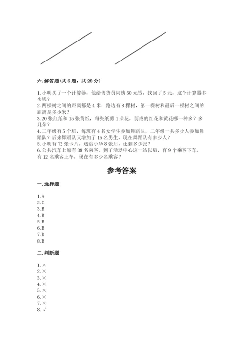 小学数学二年级上册期中测试卷带答案（基础题）.docx