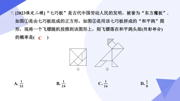 专题05概率初步（考点串讲，3大考点16大题型突破3大易错剖析）  课件（共40张PPT）