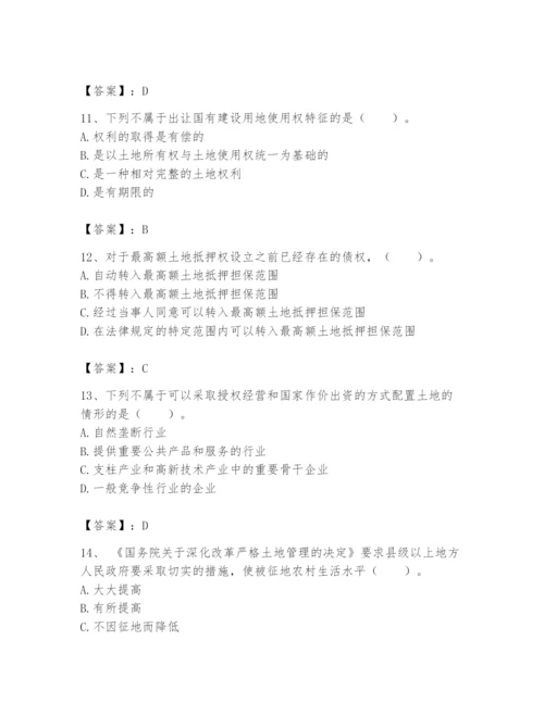 土地登记代理人之土地权利理论与方法题库最新.docx