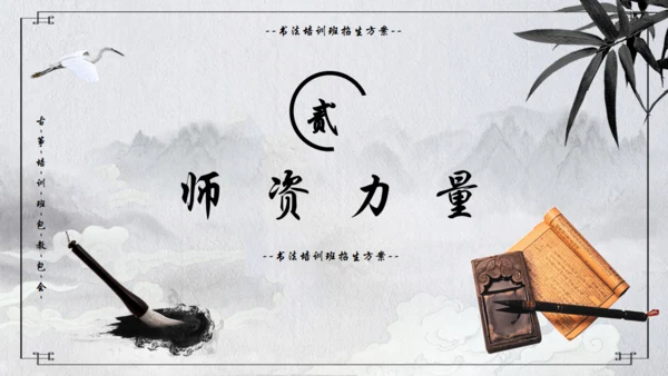 书法培训通用PPT模板