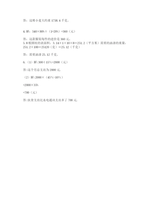 辽宁省【小升初】2023年小升初数学试卷及一套参考答案.docx