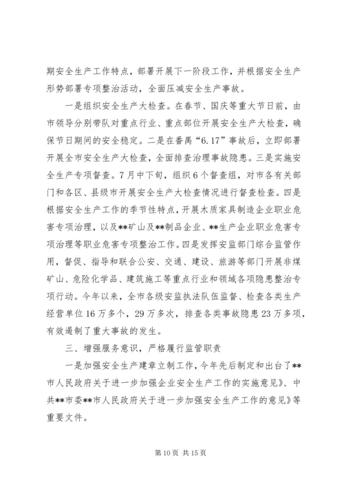 监管执法年终工作计划 (2).docx