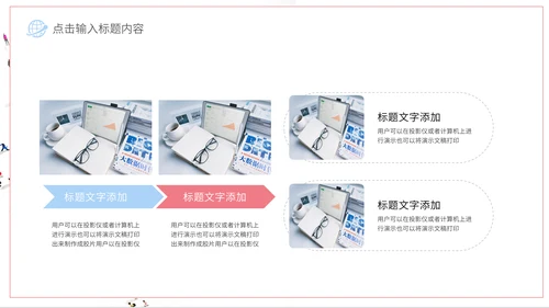 简约创意公司企业校园招聘通用PPT模板