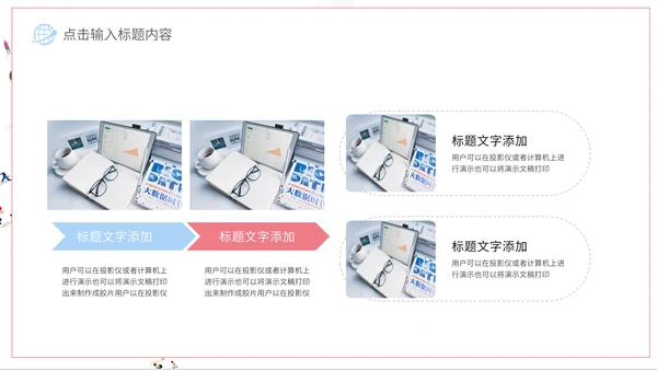 简约创意公司企业校园招聘通用PPT模板