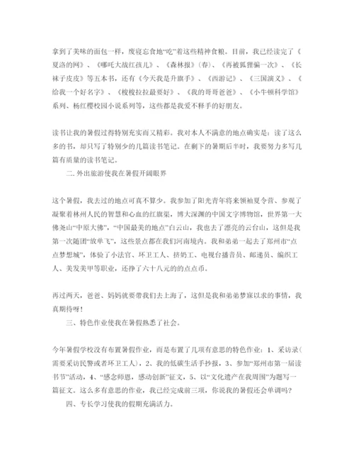 精编初三暑期自我鉴定优秀参考范文合集.docx