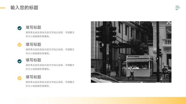 黄蓝扁平欧美风企业商业计划书PPT模板