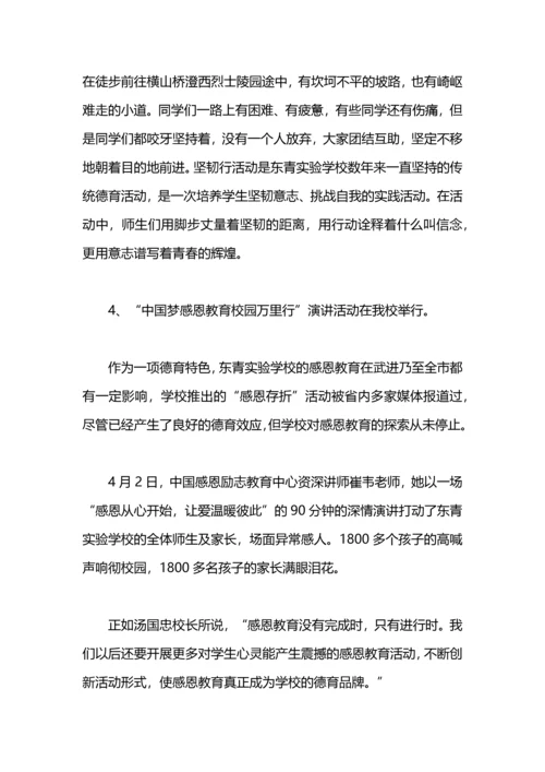 关于班主任德育的工作总结.docx