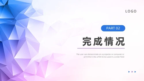 蓝色紫色简约风月度工作总结PPT模板