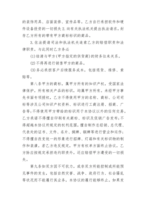 公司合作协议书.docx