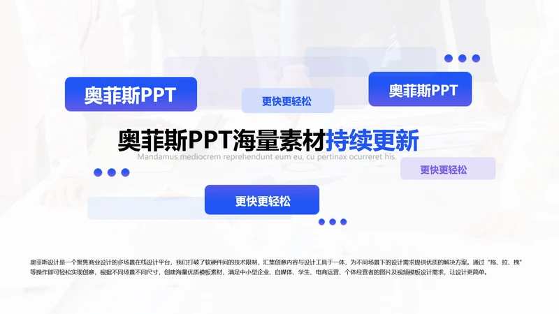 蓝色创意并列关系5项PPT单页